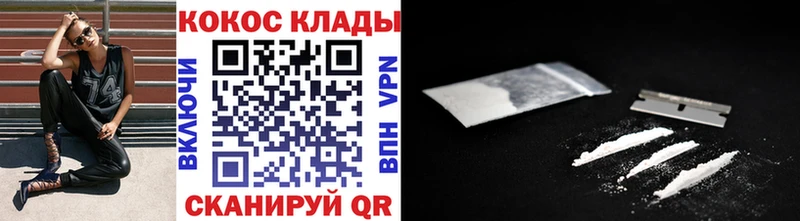 купить   кракен рабочий сайт  Кокаин VHQ  Североморск 