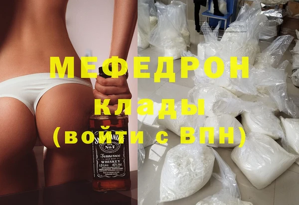 мефедрон мука Арсеньев