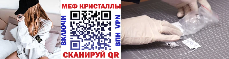 Мефедрон кристаллы  купить наркоту  Североморск 